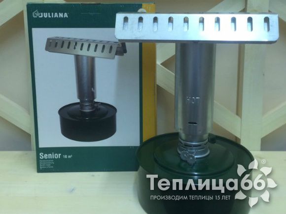 Керосиновый обогреватель в теплицу Senior до 10 м², Juliana